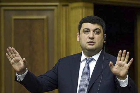 Гройсман хочет участвовать в выборах Рады с командой "преданных людей"