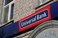 НБУ оштрафовал Универсал Банк на 14 млн гривен за нарушение финмониторинга