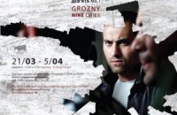В рамках Docudays пройдет выставка о послевоенной жизни в Грозном