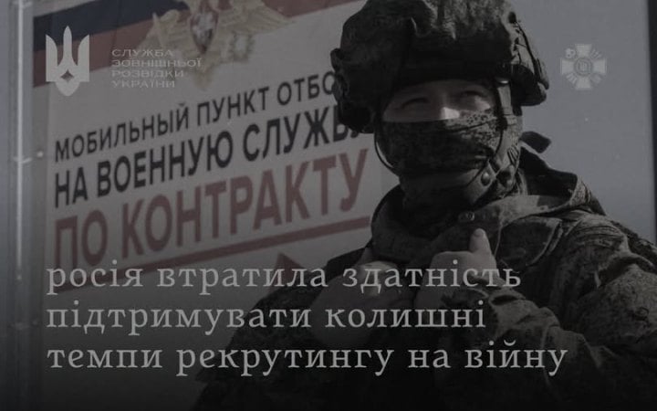 СЗРУ: Кремль не виконує план із набору контрактників до армії