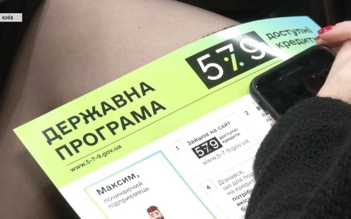 Уряд запустив нову програму для відновлення постраждалих від обстрілів підприємств у межах «5-7-9»