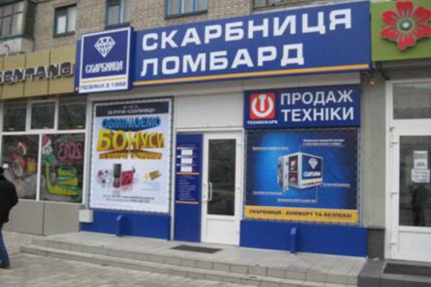 Реферальная программа от ломбарда "Скарбниця": выгодное предложение или уловка маркетологов?