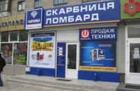 Реферальная программа от ломбарда "Скарбниця": выгодное предложение или уловка маркетологов?