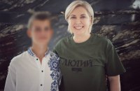 Україна повернула 14-річну дитину з тимчасово окупованої Херсонщини