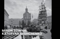 Українська ніч