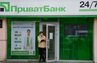 Банковская система получила из-за Привата рекордный убыток 159 млрд грн