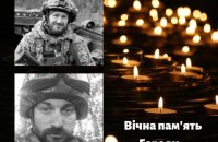 В боях з російськими окупантами загинули відомі спортсмени Максим Чумак та Михайло Кобижча