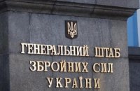 У Генштабі повідомили про ураження на ТОТ пунктів управління дронами, полігону та cкладів РФ