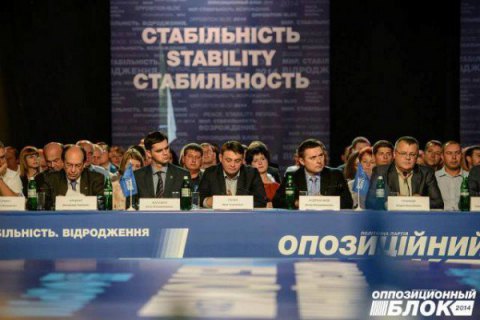 "Оппозиционный блок" сменит название