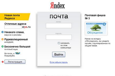 Чиновникам заборонили користуватися іноземною електронною поштою