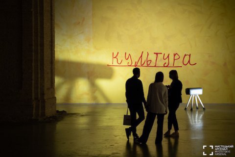 Объявлен повторный конкурс на должность директора Мыстецкого арсенала в Киеве 