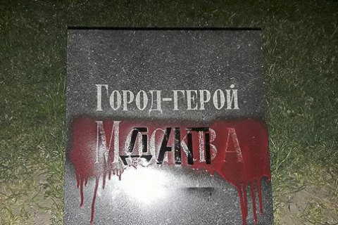 ​Националисты закрасили названия российских городов на Аллее Славы в Одессе 
