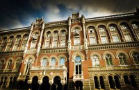 Банківський хагер-магер: як в НБУ розплутували структури власності українських банків. Конспект лекції