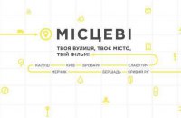 В Киеве покажут лучшие фильмы фестиваля кино и урбанистики "86"