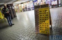 НБУ пояснил рост курса доллара выходным в США и политической ситуацией в Украине
