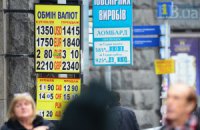 Офіційний курс гривні впав до історичного мінімуму