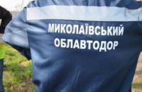 Директору Николаевского облавтодора сообщили о подозрении во взяточничестве 