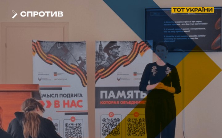 На окупованих землях України готують майбутніх вчителів російської пропаганди, – Центр нацспротиву