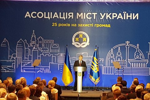 Порошенко прокомментировал сроки изменения Конституции в части децентрализации