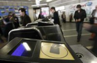 Проезд в метро подорожает уже завтра