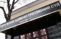 Окружной админсуд Киева восстановил в должности 62% уволенных чиновников, - Вовк