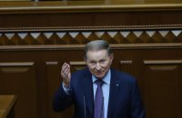 Кучма під час виступу в парламенті: "Конституція 1996-го року стала двигуном для подолання кризи та здійснення реформ"