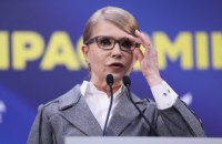 "Батькивщина" поддержит отставку Гройсмана