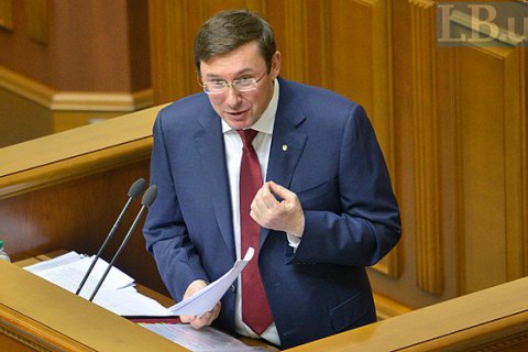 Луценко отчитался о ходе следствия по делу "вышек Бойко"