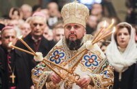 Епифаний: мы видим безумное противодействие признанию ПЦУ