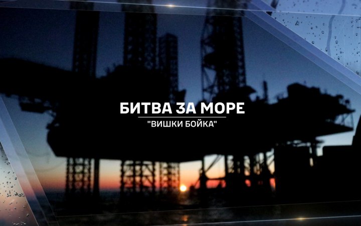 "Вишки Бойка" знову під контролем України, – розвідка