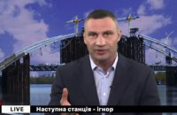 Година запитань до Кличка: Подільсько-Воскресенський міст vs метро на Виноградар