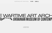 У відкритий доступ виклали Архів мистецтва воєнного стану