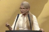 Тимошенко считает, что КСУ разрешит отложить выборы президента