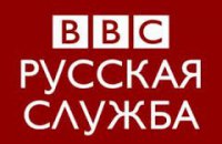 Роскомнадзор угрожает заблокировать сайт Русской службы Би-би-си