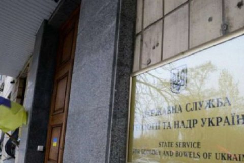 Кабмин назначил врио главы Госгеонедр директора департамента геологического контроля службы