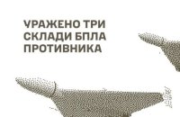 Сили оборони уразили міст, три склади БпЛА та ретранслятор росіян на ТОТ