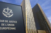 Крок назустріч ЄС: Чому практика Суду справедливості ЄС важлива для України вже зараз