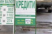 Нацбанк признает: валютные кредиты можно не возвращать