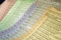ЦВК скерувала в Луганську область додаткові 10 тисяч бюлетенів