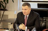 Аваков опубликовал видео штурма "редута" участников блокады на Донбассе 