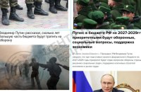 ЦПД: Путін не збирається зупиняти війну та зосереджує російський бюджет на ВПК та утримання армії