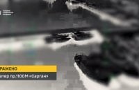 Бійці ГУР уразили ворожий «Панцир-С1», катер «Сарган» та станцію управління БПЛА росіян 