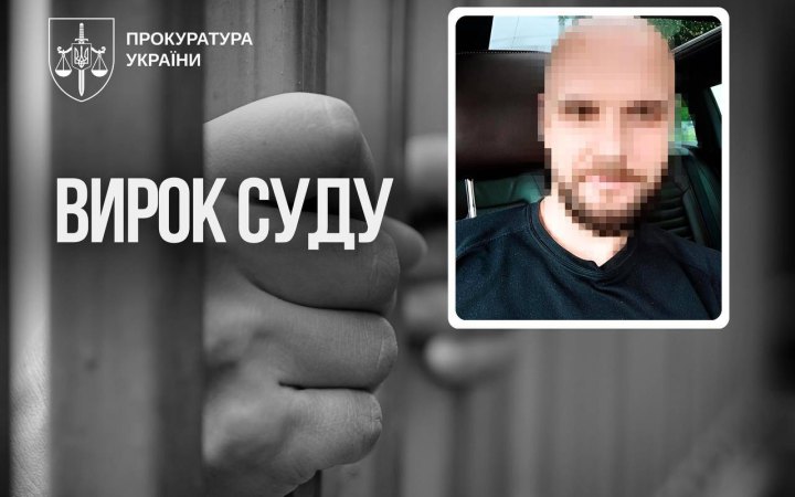 Киянина засудили до 15 років позбавлення волі: купив у жінки 5-річну дитину і зґвалтував