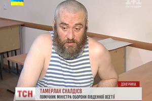 Батальон "Айдар" поймал помощника министра обороны Южной Осетии