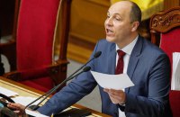 Вилкул, Колесников и Дунаев не приняли представления ГПУ, - Парубий
