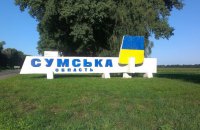 Оккупанты обстреливают пограничные населенные пункты на Сумщине