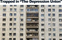 Конспект: Пастка для української економіки