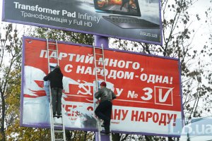 В Україні настав "день тиші" напередодні виборів у Раду