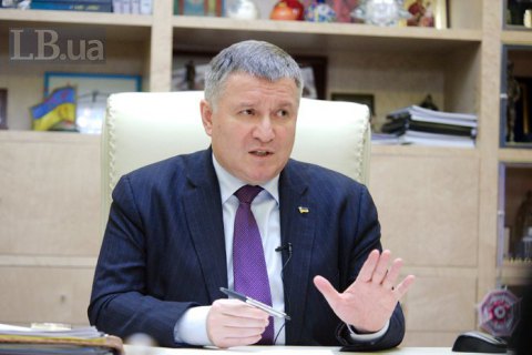Аваков решил уволить начальников полиции в четырех областях