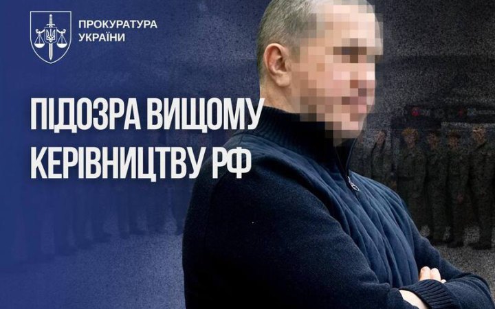 ОГП повідомив про підозру заступнику голови уряду Росії, який координував фінансування війни проти України